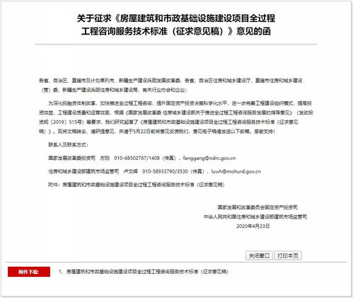 面對(duì)BIM信息技術(shù)咨詢，你準(zhǔn)備好了嗎？