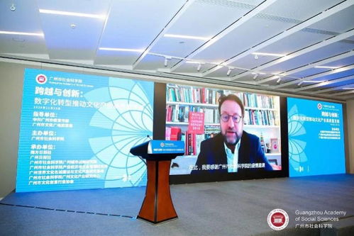 雙輪驅動，智啟未來 信息技術賦能文化產業數字化轉型與體驗經濟新生態